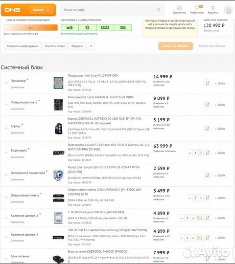 Игровой пк для 4к гейминга, RTX 3070ti-12400f