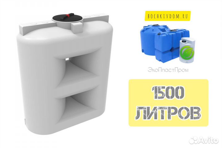 Бак для топлива 1500 литров узкий