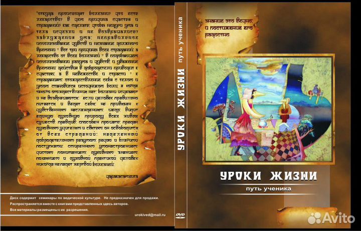 Эзотерические сказки и рассказы для всех возрастов