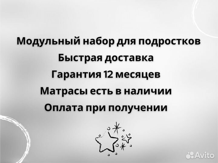 Детская кровать /Спальня для подростка модульная