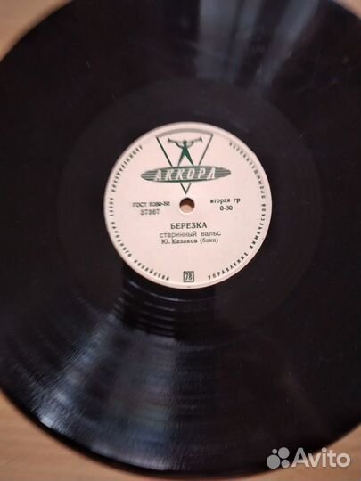 Грампластинки-8 СССР