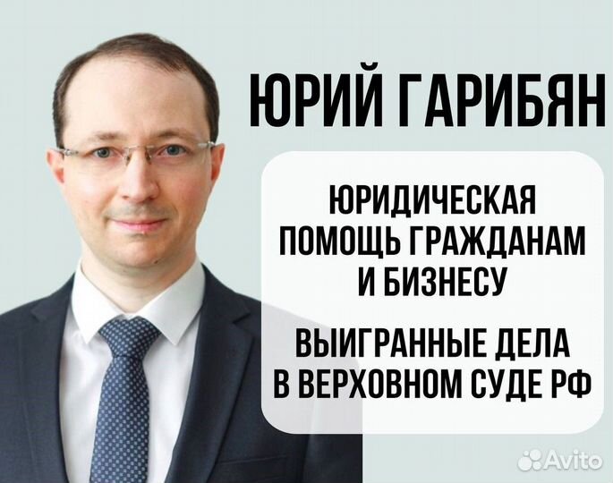 Юрист для бизнеса