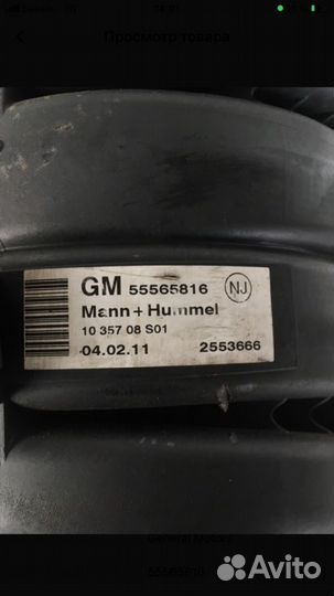 Коллектор впускной Chevrolet 1 F16D4