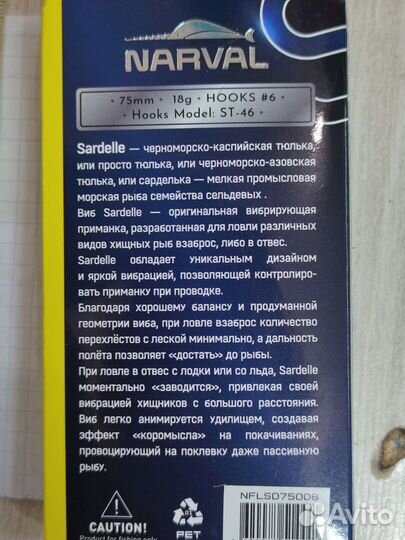 Зимние приманки на судака