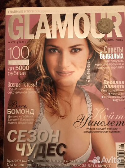 Журналы разные. Модные, для рукоделия