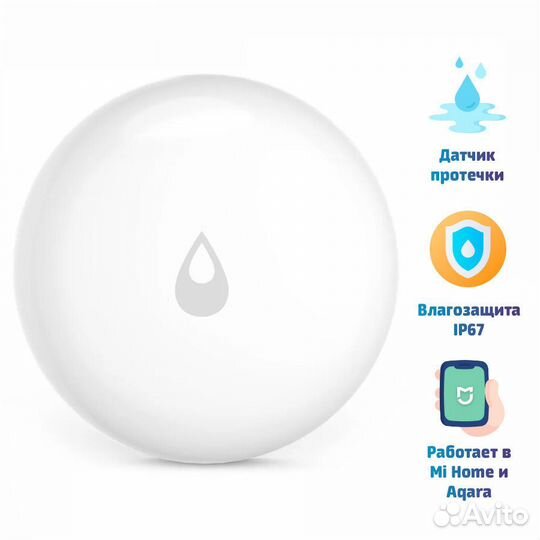 Датчик утечки воды Aqara sjcgq11LM