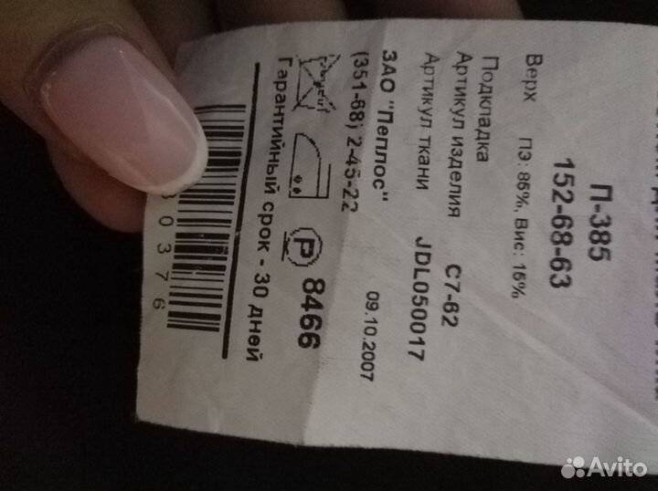 Новый пиджак р 152 см Пеплос и рубашка