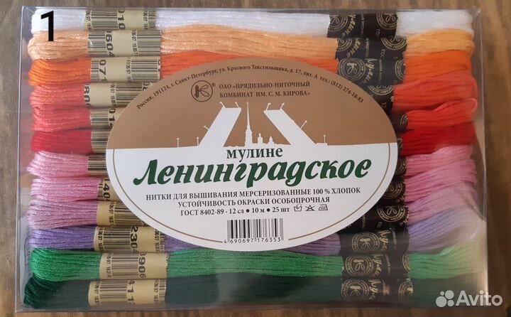 Набор ниток мулине