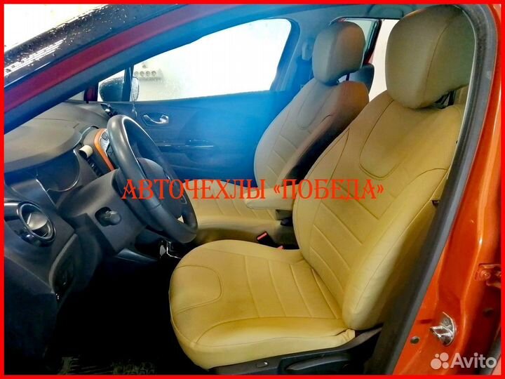 Чехлы Renault Kaptur из экокожи бежевые Классика