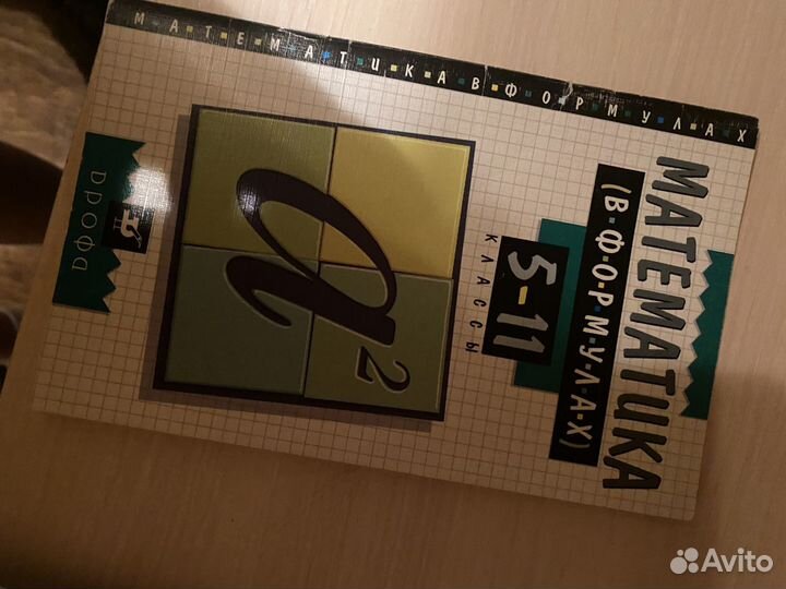 Маттериалы для огэ и егэ