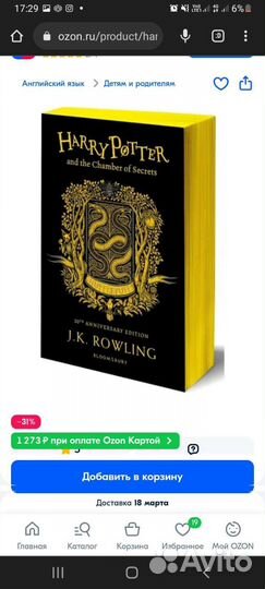 Книги Гарри Поттер на англ.языке