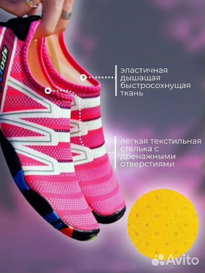Аквасоки для пляжа новые