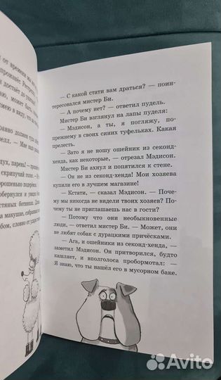 Книга Щенок Максвелл
