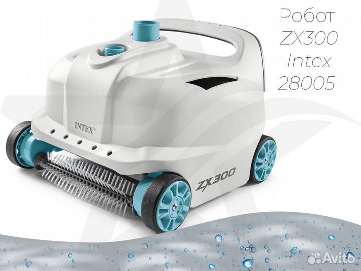 Автоматический робот пылесос Intex ZX300