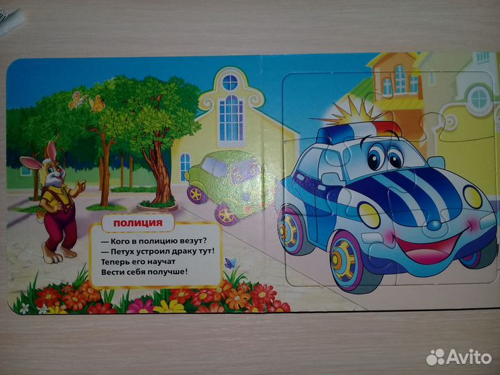 Книга пазл. Дружинина М