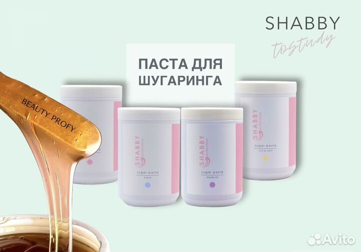 Сахарная паста для шугаринга 1500 гр