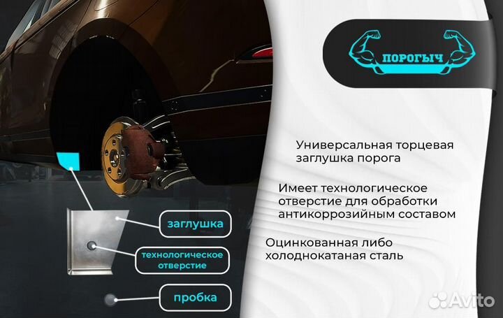 Правый порог Ford Mondeo 4