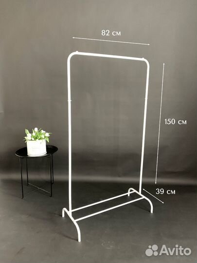 Вешалка для одежды напольная