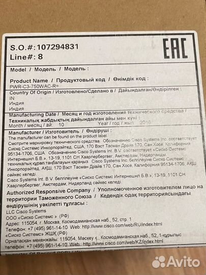 Cisco PWR-C3-750WAC-R