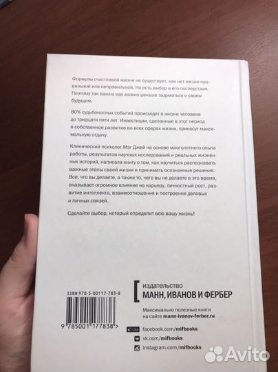 Важные годы Мэг Джей