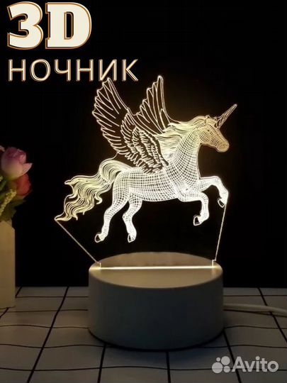 3d ночник