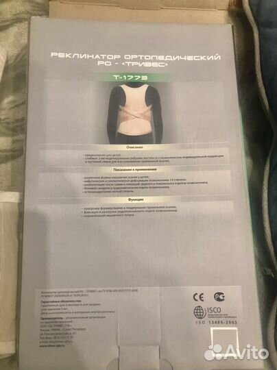 Корсет реклинатор ортопедический