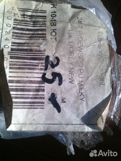 Ткань курточная