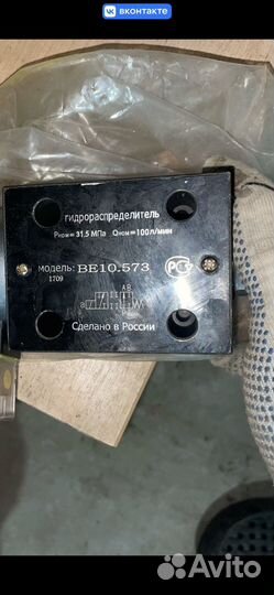 Гидрораспределитель ве 10.573