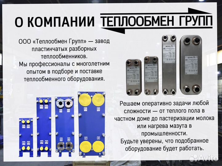 Теплообменник пластинчатый разборный Ду32