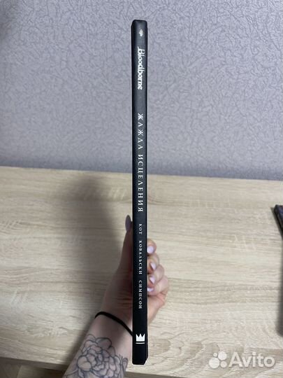 Комикс Bloodborne «Жажда исцеления»