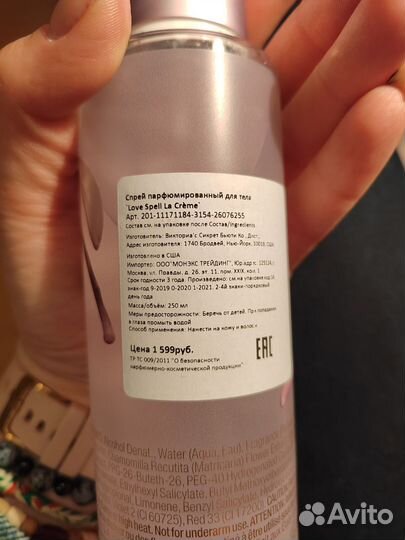 Спрей для тела