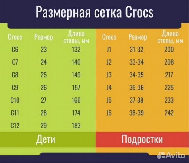 Crocs новые c9 c10