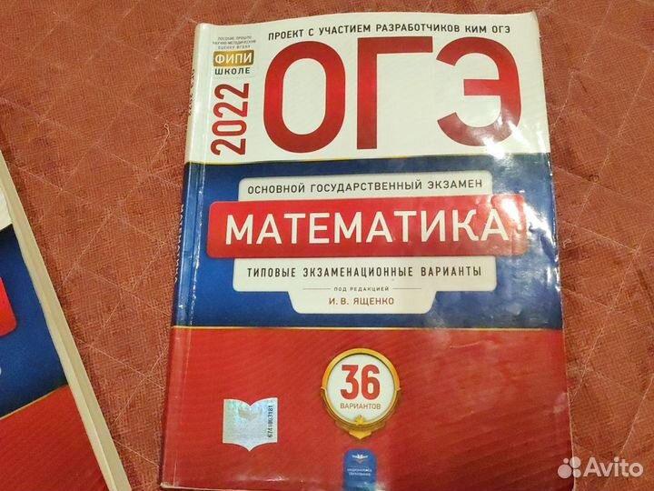 Учебники ОГЭ