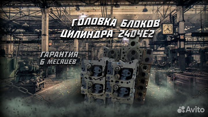 Головка блока цилиндров 240че2 раздельная (Н.о)