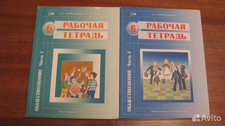 Обществознание 6, 7 класс