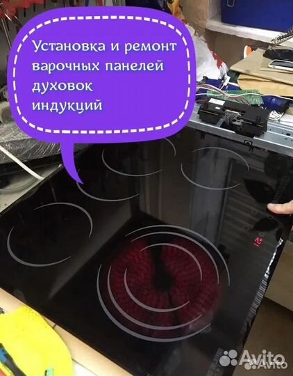 Ремонт Стиральных Машин и Посудомоечных Машин