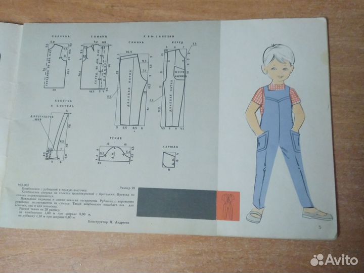 Журнал Детское платье 1969г