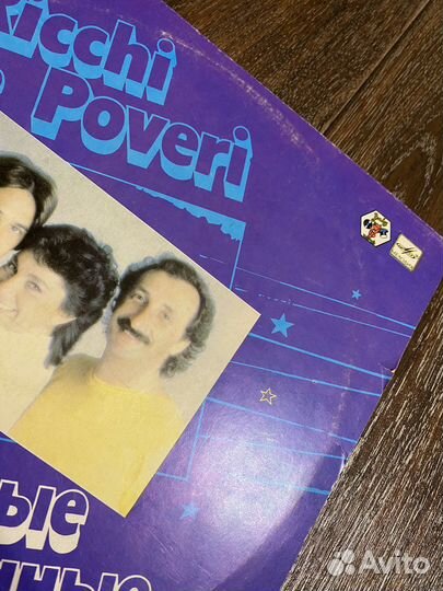 Грампластинка Ricchi e Poveri