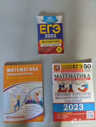 Математика профильный уровень егэ