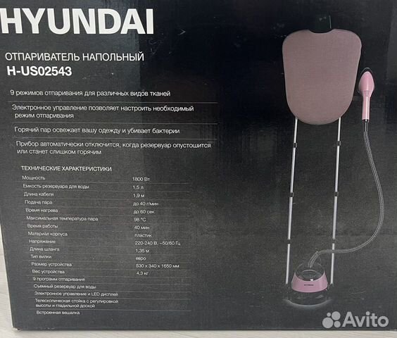 Отпариватель hyundai H-US02543 объявление продам