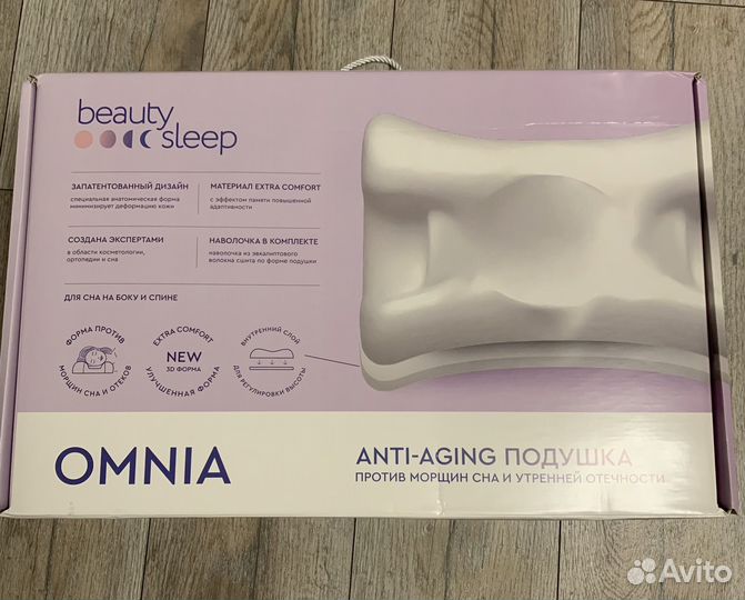 Подушка Beauty sleep Omnia