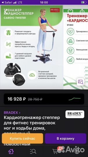 Тренажер степпер Кардиотренажер