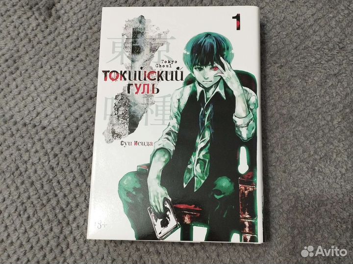 Книга Манга Токийский гуль