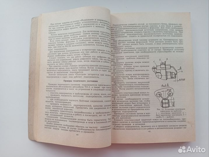 Руководство по эксплуатации автомобили Маз