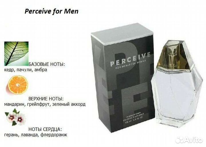 Perceive for Men Avon. Soul