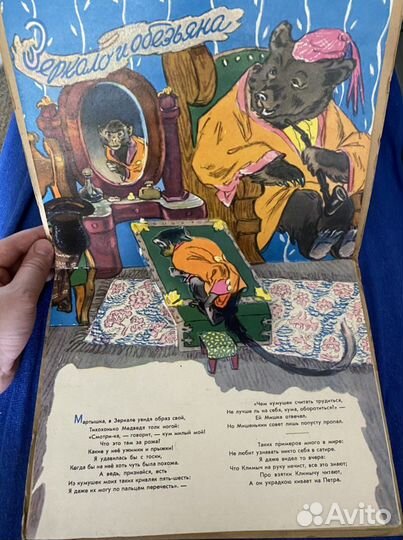 Детские книги-игрушки 2