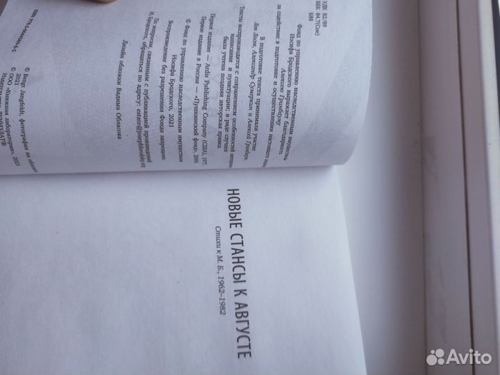 Бродский книга