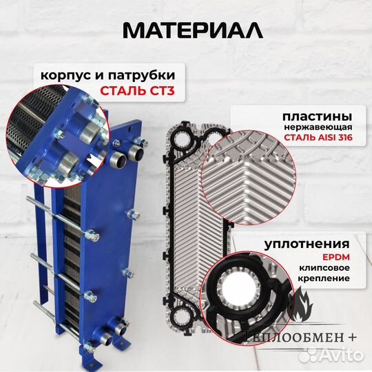 Теплообменник SN08-41 для отопления 1500 м2 150кВт