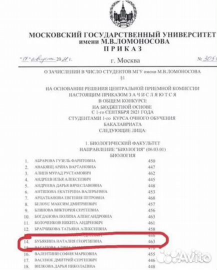 Репетитор по химии и биологии