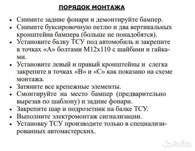 Фаркоп Ситроен (Citroen) C4 Aircross 2010-; Mitsu